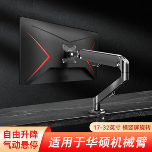 适用于华硕27英寸VG27AQ VG258QM电竞显示器支架机械臂电脑悬浮架