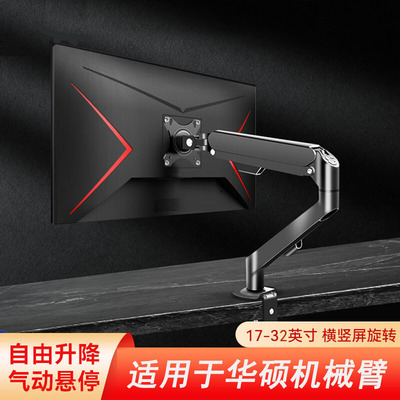适用于华硕27英寸VG27AQ VG258QM电竞显示器支架机械臂电脑悬浮架