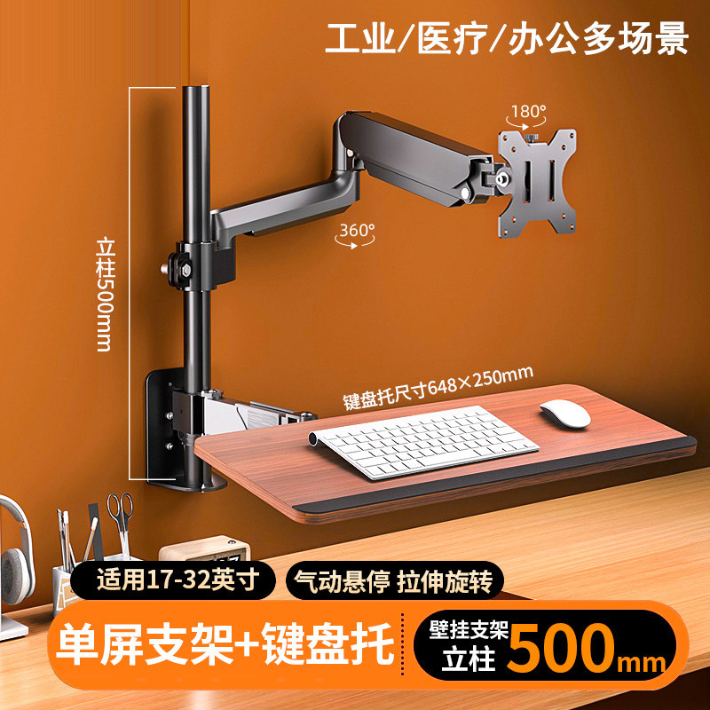 壁挂工业显示器摇臂支架带键盘托双屏挂墙机械臂升降旋转加长挂架