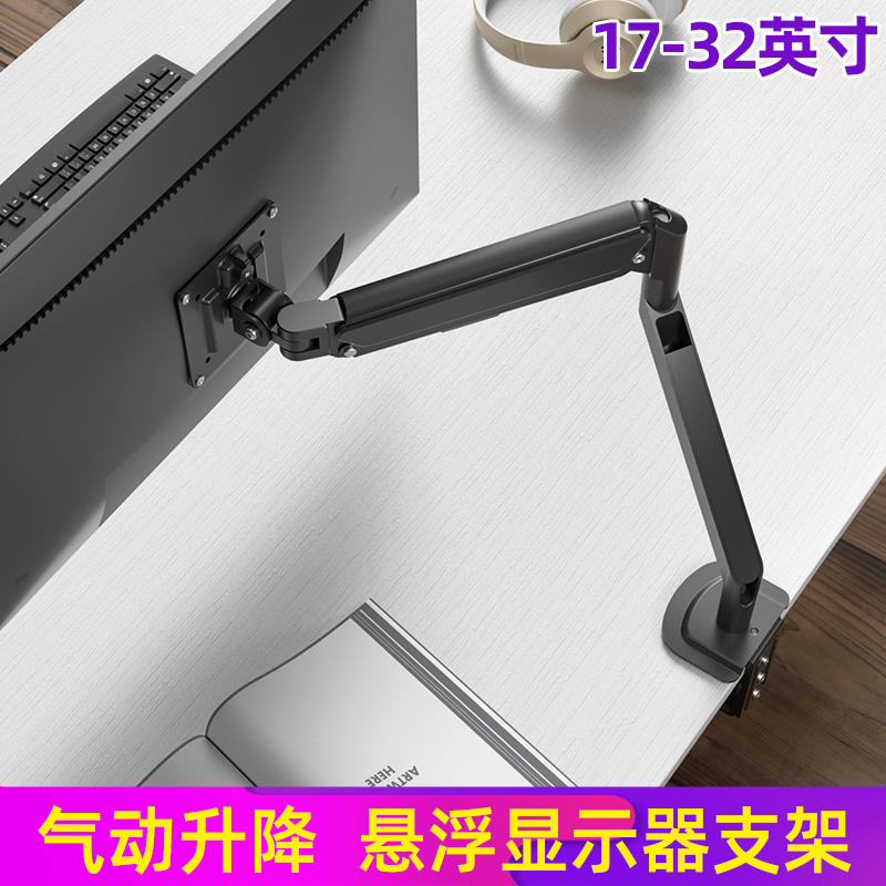 适用于KTC电竞显示器支架气压臂