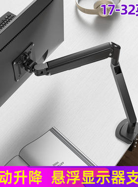 适用于KTC H27T22S-3/H24T7显示器支架机械臂气压升降可伸缩旋转