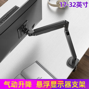 适用于KTC H27T22S-3/H24T7显示器支架机械臂气压升降可伸缩旋转