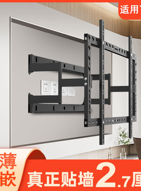 适用于TCL 65 75 85寸Q9K V8E超薄电视机伸缩挂架嵌入式挂墙支架