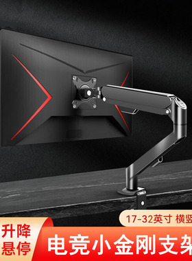 适用于华硕小金刚VG27AQL5A 27英寸显示器支架臂升降伸缩电脑悬臂