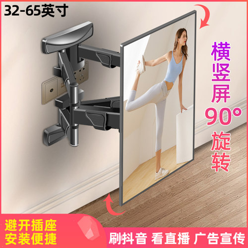 电视机横竖屏旋转伸缩挂架