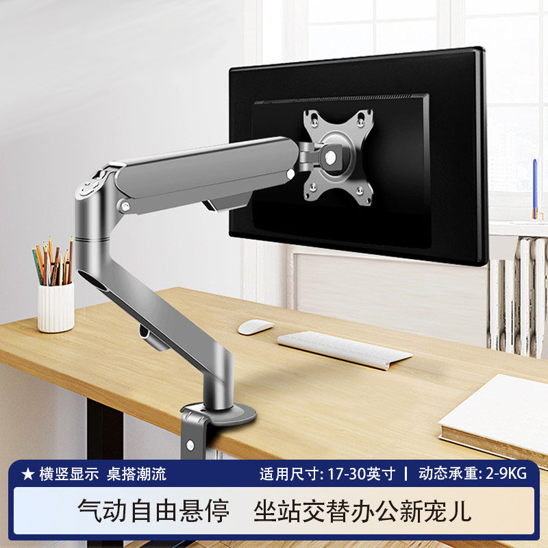 适用于凯利科22/24/27寸电脑显示器气动支架臂曲面升降伸缩底座架