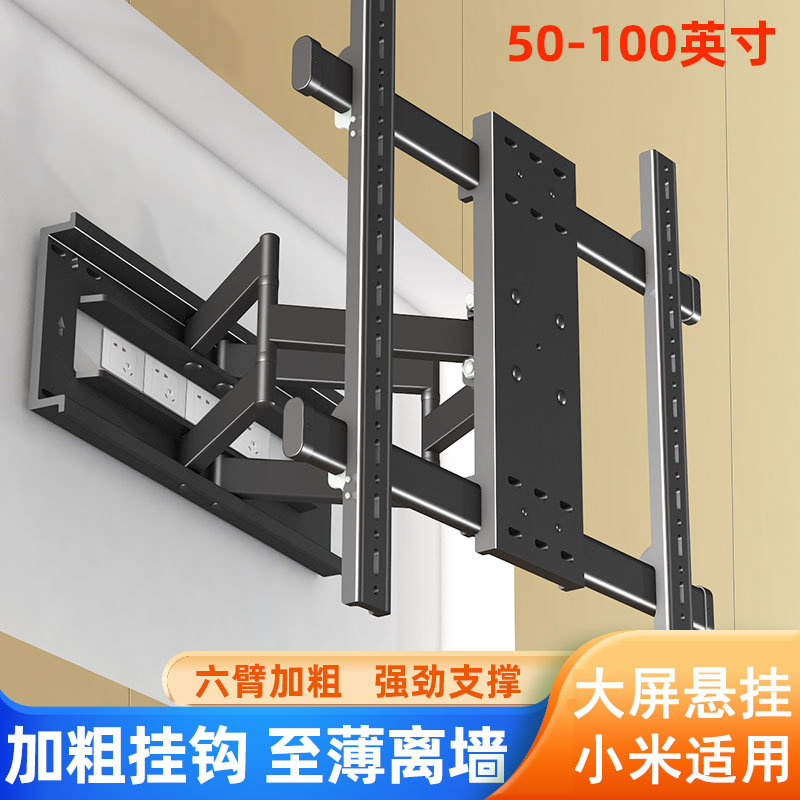 超薄电视伸缩架适用小米8586寸