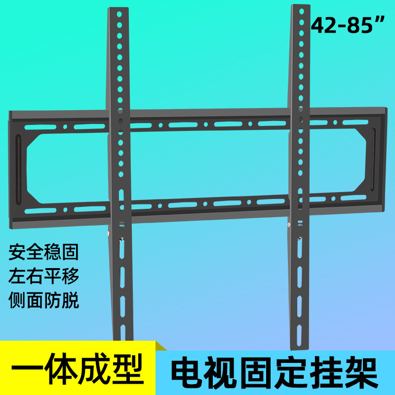 适用于荣事达PPTV先锋32 40 43 55 65寸液晶电视挂架通用壁挂支架