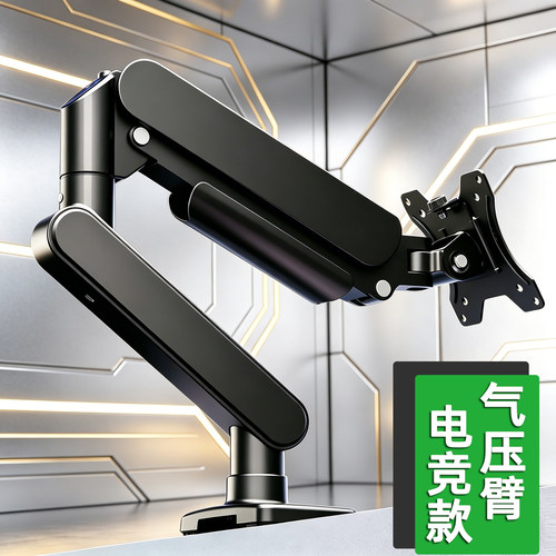 适用于HKC猎鹰电竞气动机械悬臂