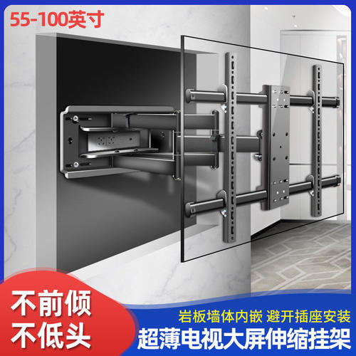 适用于海信超薄伸缩电视挂架