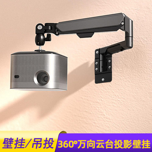 芙冠投影仪支架壁挂吊投加长臂