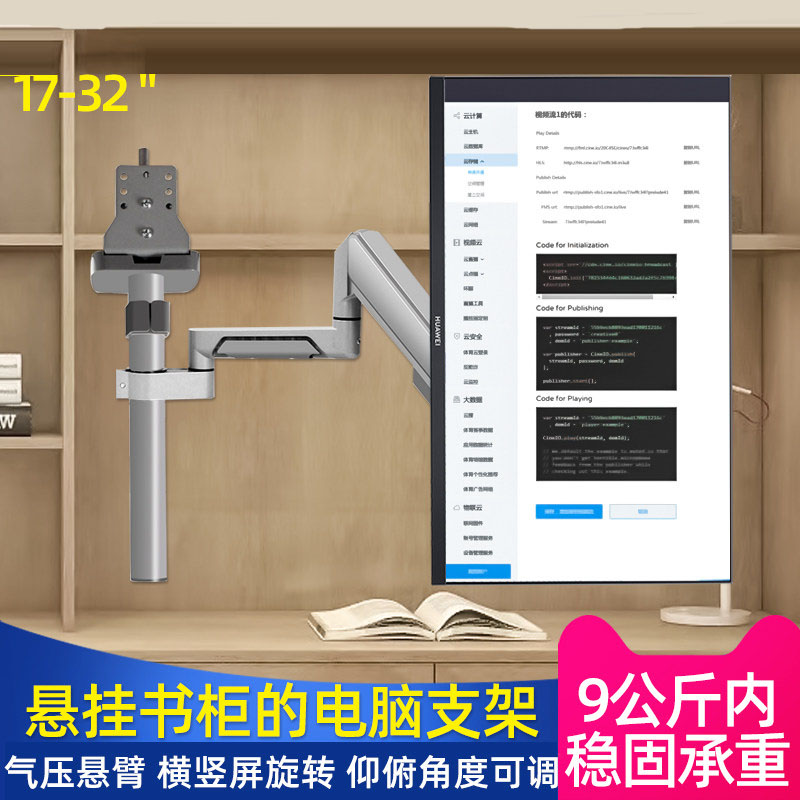 显示器倒挂悬臂支架吊装书柜挂架
