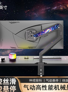 适用于华硕ROG XG27ACS绝杀XG258QM电竞显示器悬臂支架气动机械臂