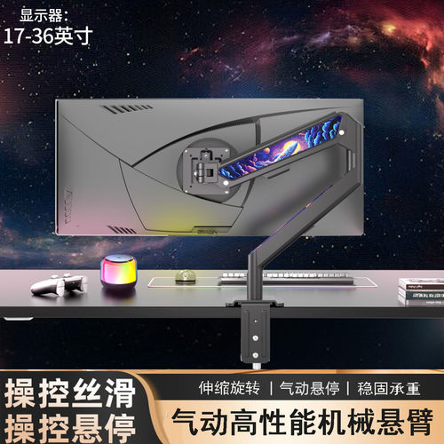 适用于华硕电脑高阶气动悬臂支架