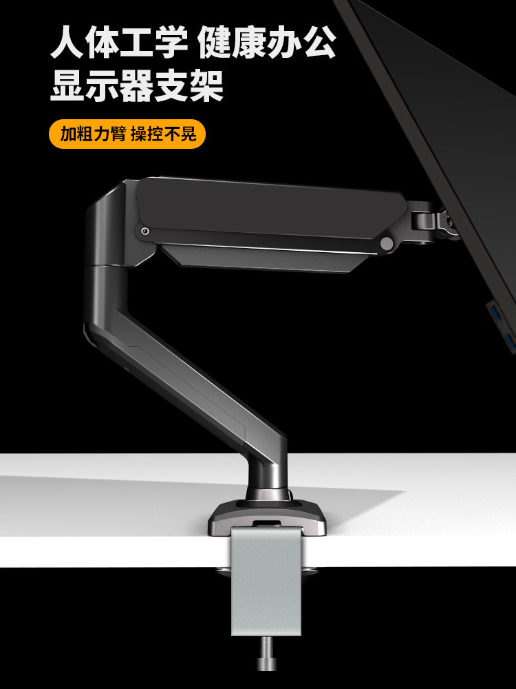 适用于Hkc G27H1/G24H3S经典版监控机械臂23.8/ 27寸电脑屏幕支架
