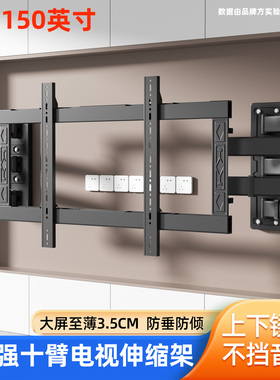 适用于TCL电视75 85 98寸Q9L Q10L Pro超薄伸缩电视支架内嵌挂架