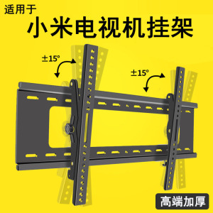 适用小米电视A Pro 43/55/65/75英寸专用电视机挂架墙壁支架壁挂