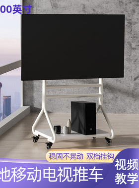 白色电视机移动推车带轮一体机落地支架会议教学适用于海信创维lg