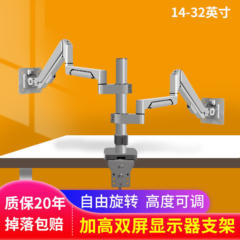 悬浮式电脑显示器支架双屏气压支臂上下左右伸缩旋转可调升降底座