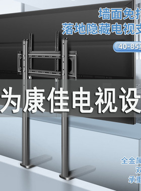 适用康佳电视机落地支架55 65 70 75寸E8A G7免打孔隐藏升降底座