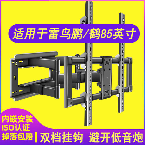 适用雷鸟电视伸缩旋转架上下可调