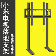 适用于小米电视机支架55-75-85寸免打孔落地隐藏电视柜升降架超薄