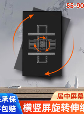 适用小米电视竖屏挂架ES EA50 55 65 75 86寸横竖屏旋转壁挂支架