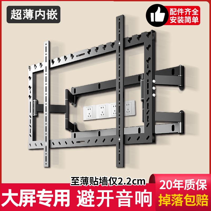 适用于TCL电视机超薄85寸伸缩架