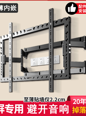 适用于TCL电视85寸超薄伸缩挂架85Q10H T7H V8E壁挂折叠内嵌支架