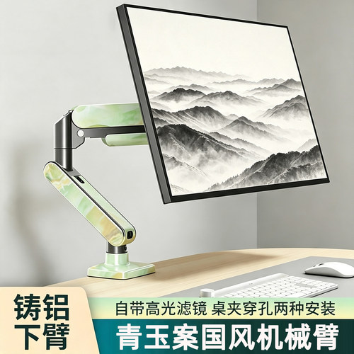 国风款电竞显示器机械臂气动支架