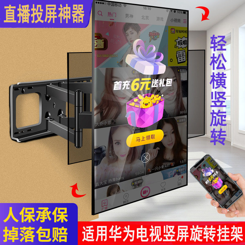 适用华为智慧屏SE55/SE65/SE75电视横竖屏切换支架竖屏旋转架挂墙