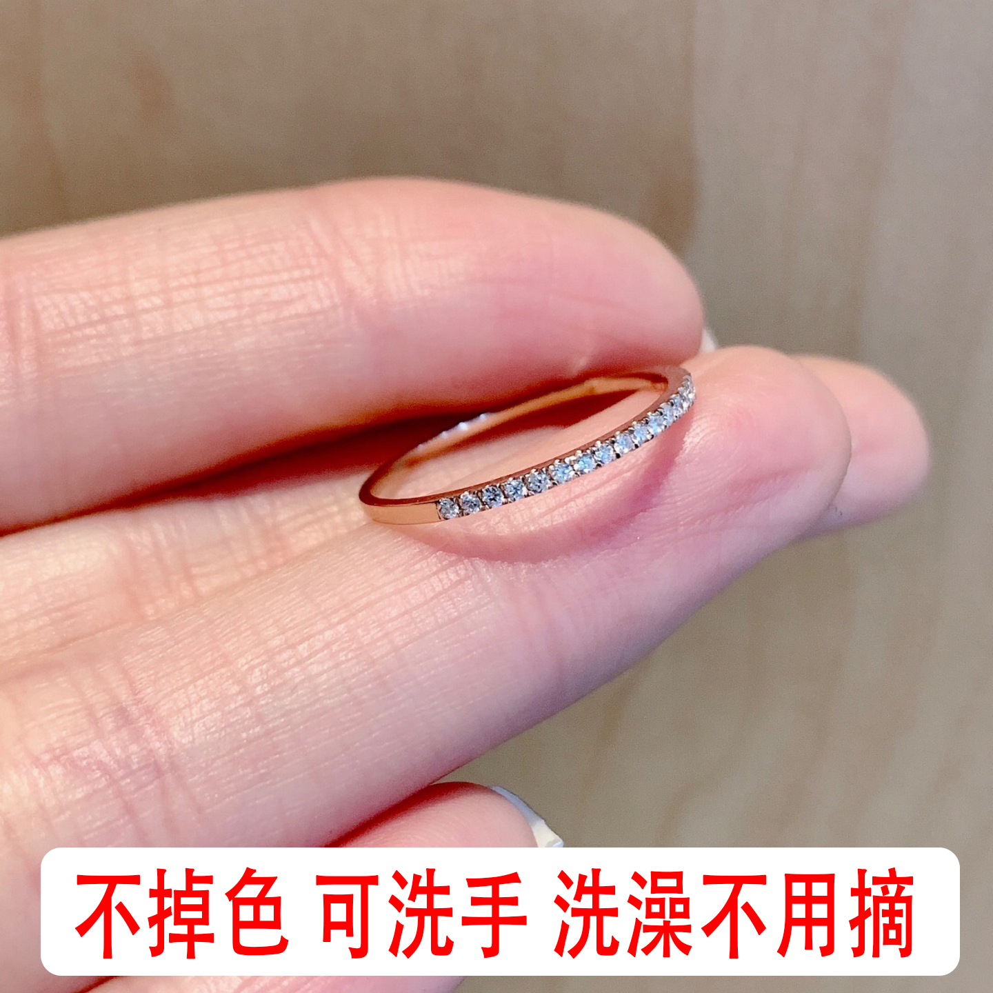 不掉色18K金小钻戒极细半排钻