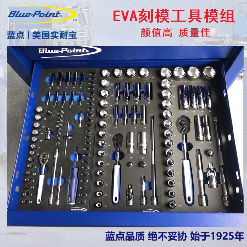 EVA刻模汽修工具组套蓝点图片