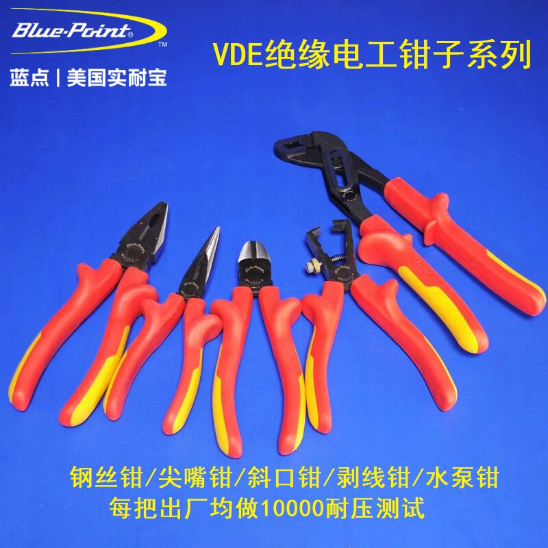 绝缘电工钳子蓝点特价图片