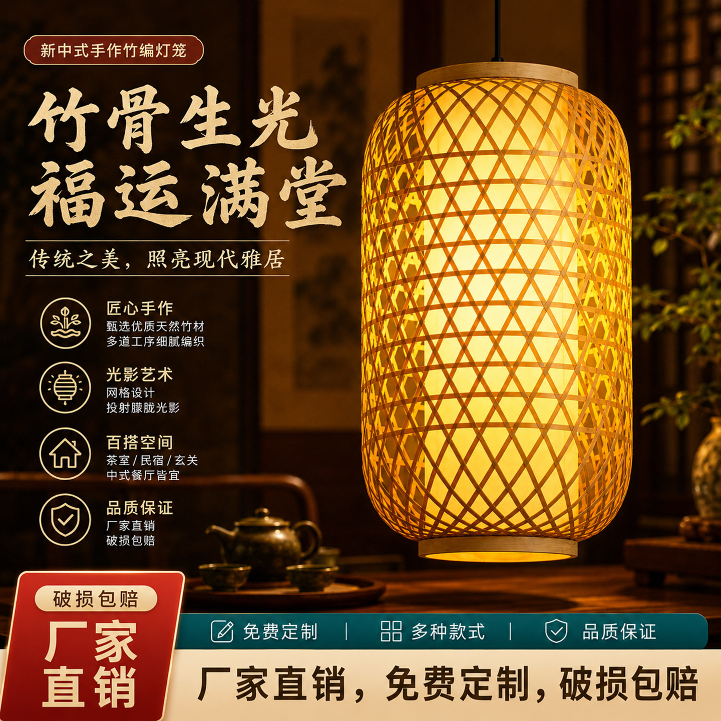 竹编灯笼中式吊灯酒店火锅店开业灯笼定制印字竹艺灯笼广告装饰图片