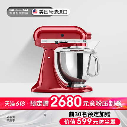 KitchenAid多功能厨师机家用商用奶油机搅拌机和面机揉面机150