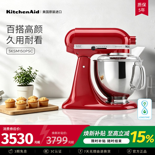 kitchenaid家用厨师机多功能烘焙