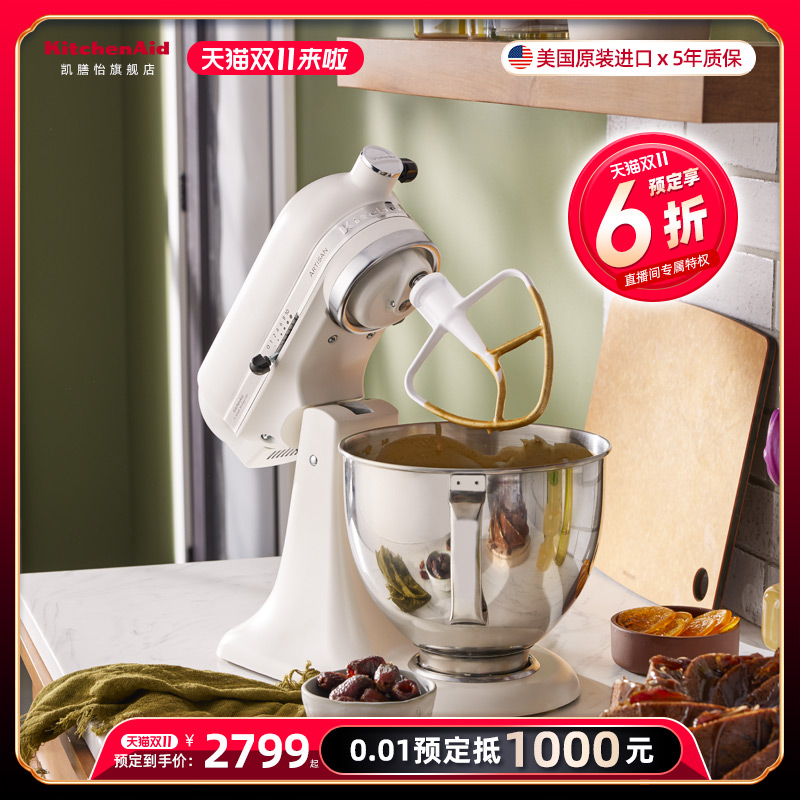 KitchenAid多功能厨师机家用商用奶油机搅拌机和面机揉面机鲜奶机