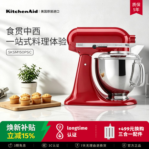kitchenaid家用厨师机多功能烘焙