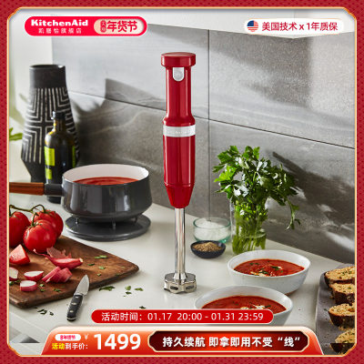 KitchenAid无线手持料理棒