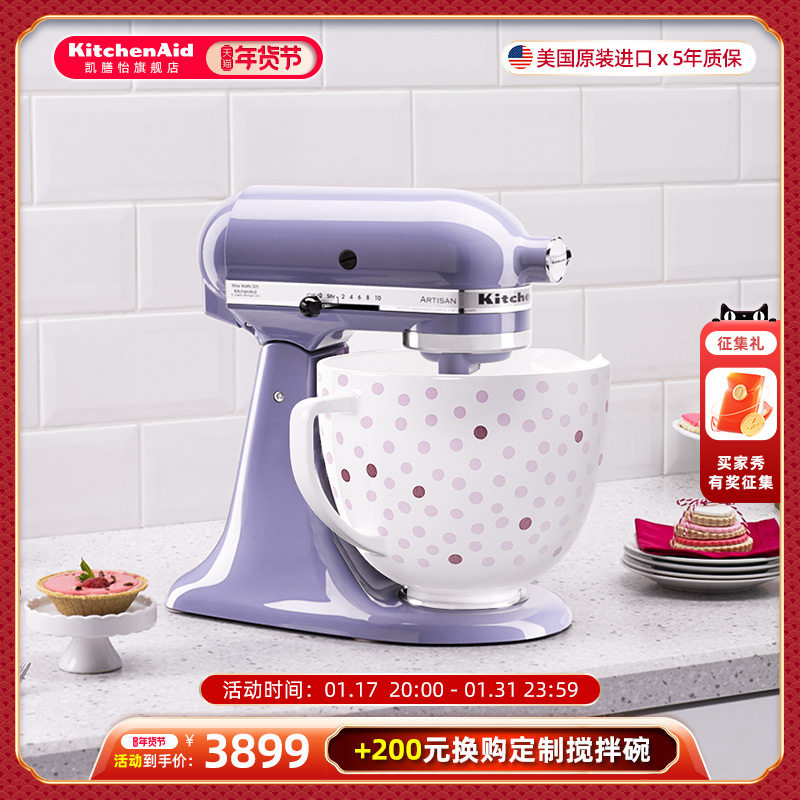 KitchenAid厨师机双碗家用小型和面揉面鲜奶油搅拌机165