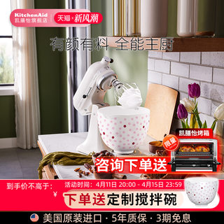 KitchenAid多功能厨师机家用商用奶油机搅拌机和面机揉面机150