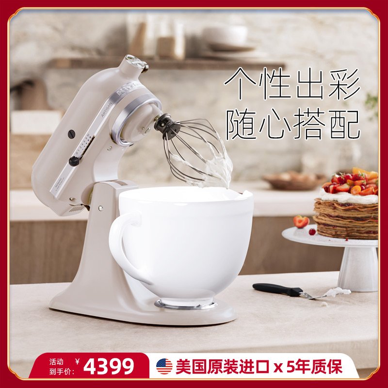 【新品】KitchenAid/凯膳怡进口家用厨师机 奶昔白搭配奶白色碗