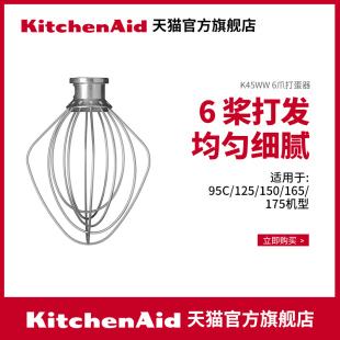 KitchenAid ka厨师机专用配件打蛋器打蛋球打蛋爪非厨师机 凯膳怡