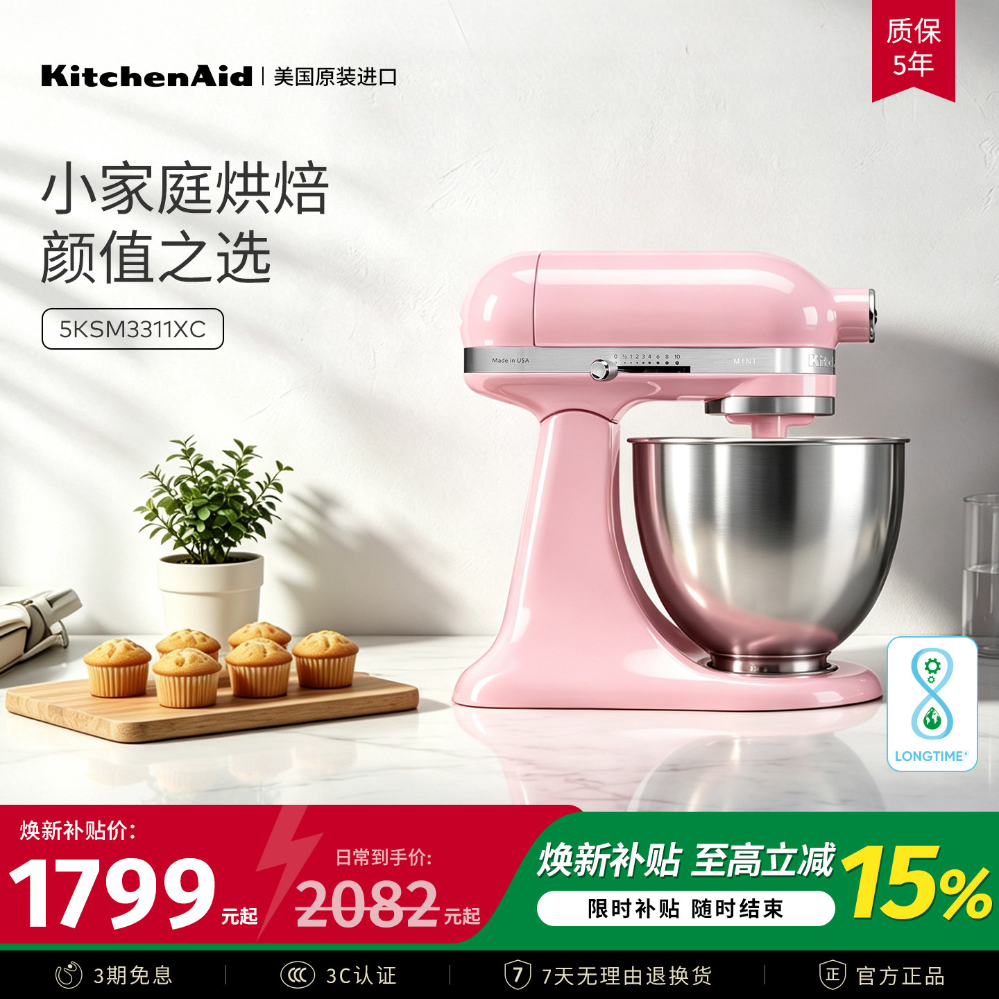 kitchenaid小型厨师机家用烘焙图片