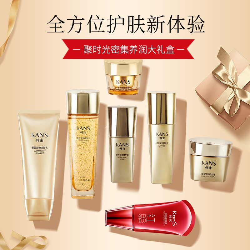 韩束聚时光国货护肤品补水套装女妈妈老牌正品女官方旗舰店六件套