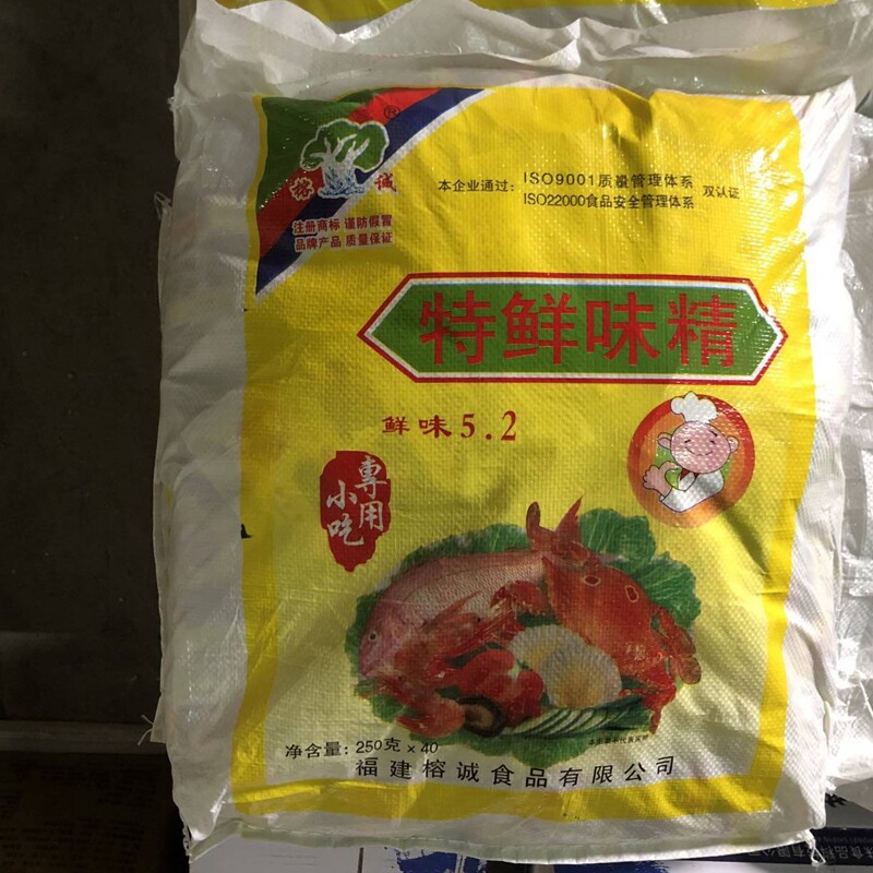 榕诚特鲜味精5.2倍250克*40包大袋商用沙县小吃榕城增鲜调味料