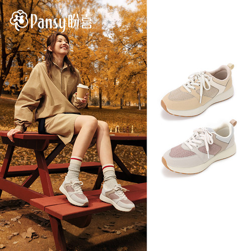Pansy盼喜厚底百搭休闲女鞋