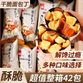 海盐焦糖碱水面包丁酥脆平替碱水面包办公追剧解馋膨化小零食