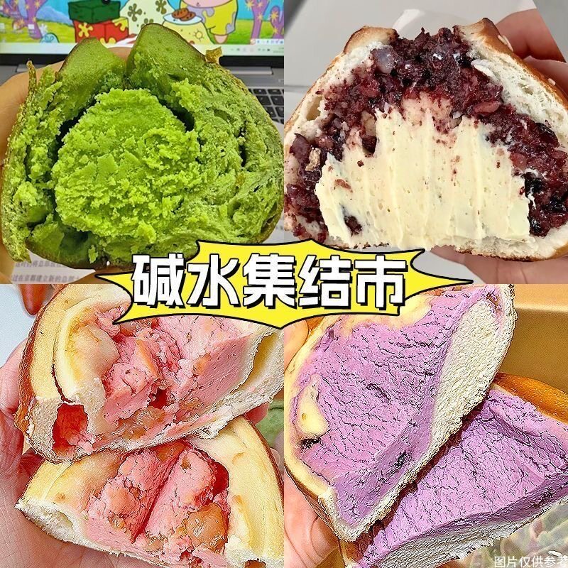 雪山海盐芝士碱水面包奶酪无加蔗糖咸味健康解馋代餐代餐饱腹零食